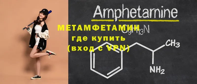 Метамфетамин Methamphetamine Верхнеуральск